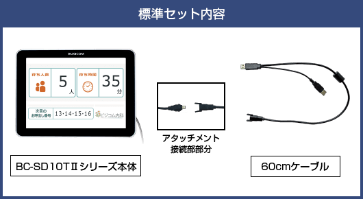 タッチパネルモニターBC-SD10TⅡシリーズ