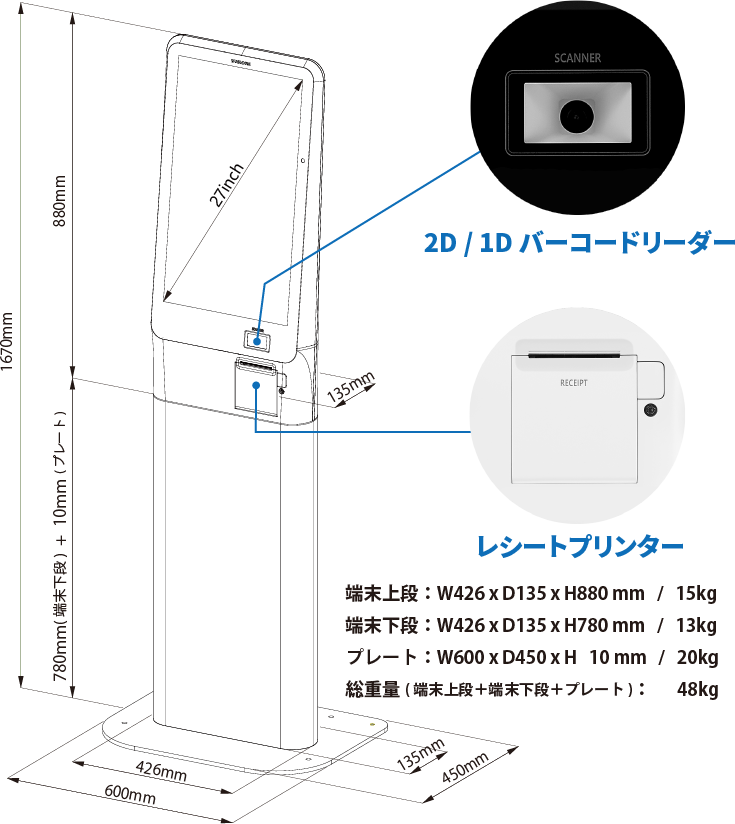 タッチパネルPC Seav-27(Bigtouch)