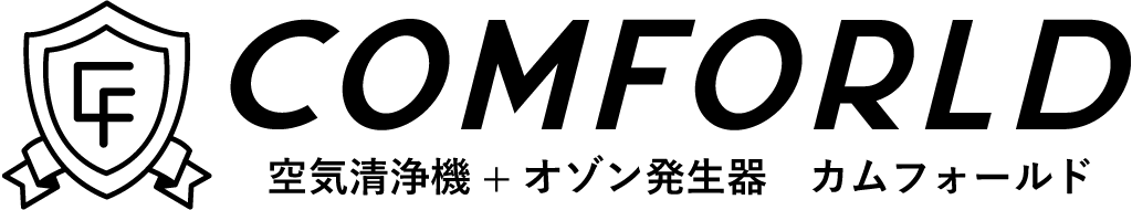 空気清浄機+オゾン発生器 カムフォールド