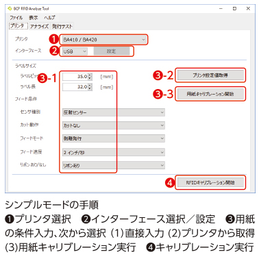 RFIDタグの機能の設定時間を短縮のイメージ