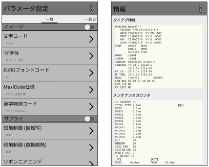 スマートデバイスなどからの各種設定にも対応のイメージ