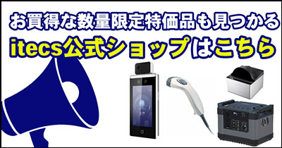 LS2208 | 製品情報 | 株式会社アイテックス